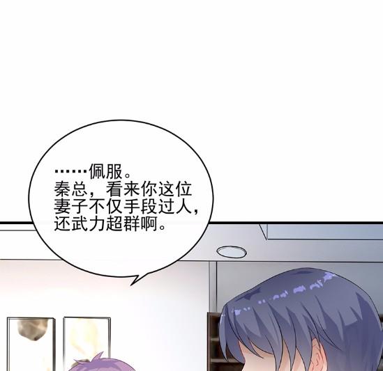 《惹上首席BOSS之千金归来》漫画最新章节27免费下拉式在线观看章节第【40】张图片