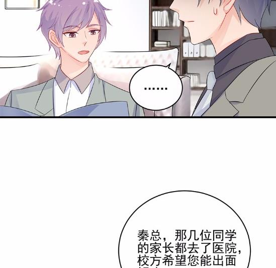 《惹上首席BOSS之千金归来》漫画最新章节27免费下拉式在线观看章节第【41】张图片