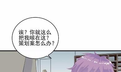 《惹上首席BOSS之千金归来》漫画最新章节27免费下拉式在线观看章节第【46】张图片