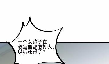 《惹上首席BOSS之千金归来》漫画最新章节28免费下拉式在线观看章节第【13】张图片