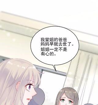 《惹上首席BOSS之千金归来》漫画最新章节28免费下拉式在线观看章节第【23】张图片