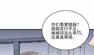 《惹上首席BOSS之千金归来》漫画最新章节28免费下拉式在线观看章节第【25】张图片