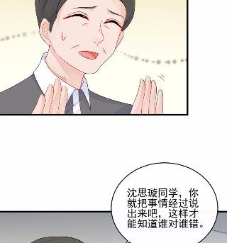 《惹上首席BOSS之千金归来》漫画最新章节28免费下拉式在线观看章节第【28】张图片