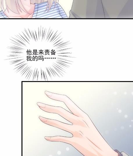 《惹上首席BOSS之千金归来》漫画最新章节28免费下拉式在线观看章节第【47】张图片