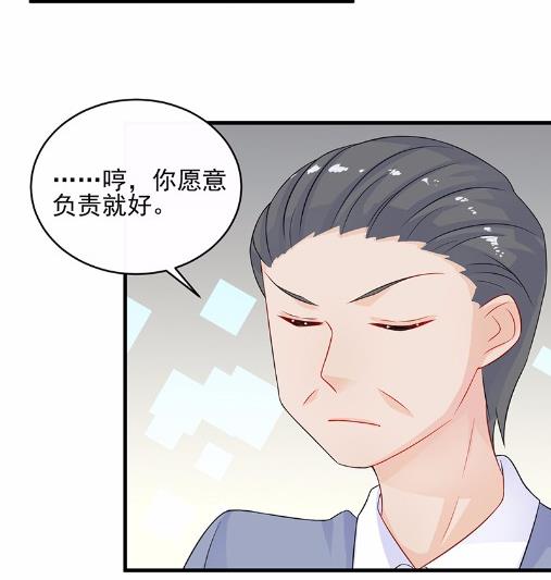 《惹上首席BOSS之千金归来》漫画最新章节28免费下拉式在线观看章节第【59】张图片