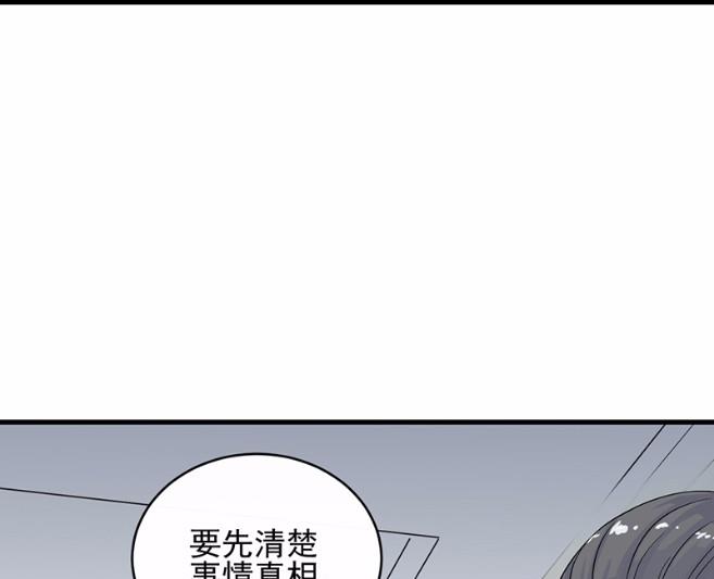 《惹上首席BOSS之千金归来》漫画最新章节28免费下拉式在线观看章节第【61】张图片