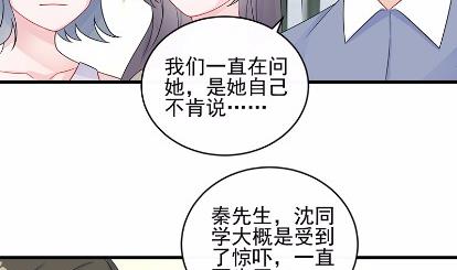 《惹上首席BOSS之千金归来》漫画最新章节29免费下拉式在线观看章节第【14】张图片