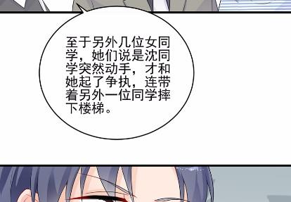 《惹上首席BOSS之千金归来》漫画最新章节29免费下拉式在线观看章节第【16】张图片