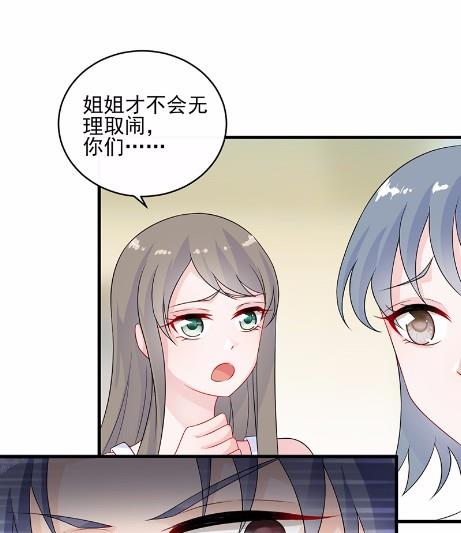 《惹上首席BOSS之千金归来》漫画最新章节29免费下拉式在线观看章节第【19】张图片