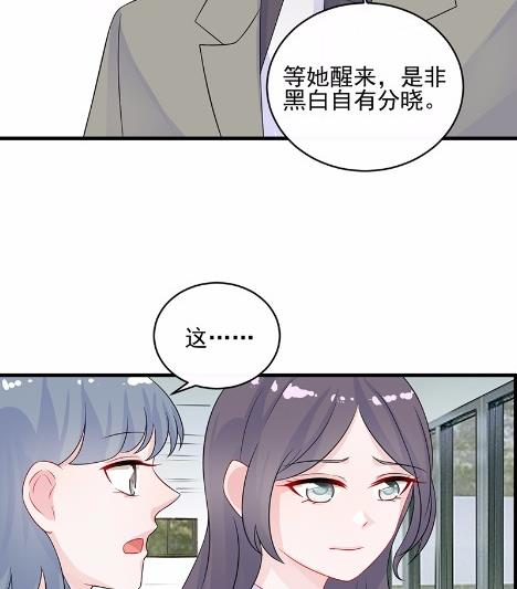 《惹上首席BOSS之千金归来》漫画最新章节29免费下拉式在线观看章节第【23】张图片