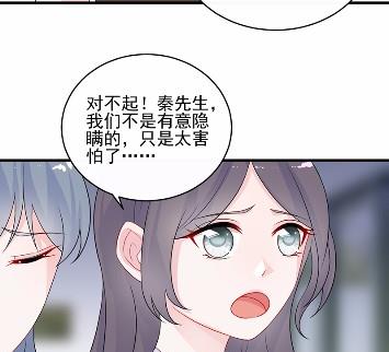 《惹上首席BOSS之千金归来》漫画最新章节29免费下拉式在线观看章节第【28】张图片