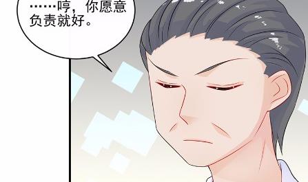 《惹上首席BOSS之千金归来》漫画最新章节29免费下拉式在线观看章节第【3】张图片