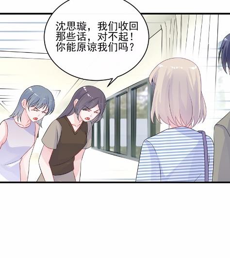 《惹上首席BOSS之千金归来》漫画最新章节29免费下拉式在线观看章节第【35】张图片