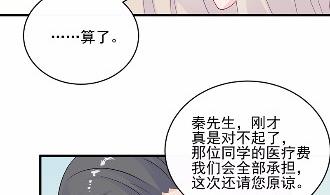 《惹上首席BOSS之千金归来》漫画最新章节29免费下拉式在线观看章节第【38】张图片