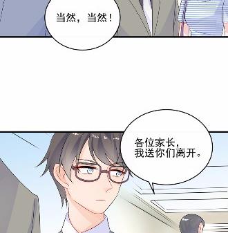 《惹上首席BOSS之千金归来》漫画最新章节29免费下拉式在线观看章节第【41】张图片