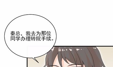 《惹上首席BOSS之千金归来》漫画最新章节29免费下拉式在线观看章节第【43】张图片