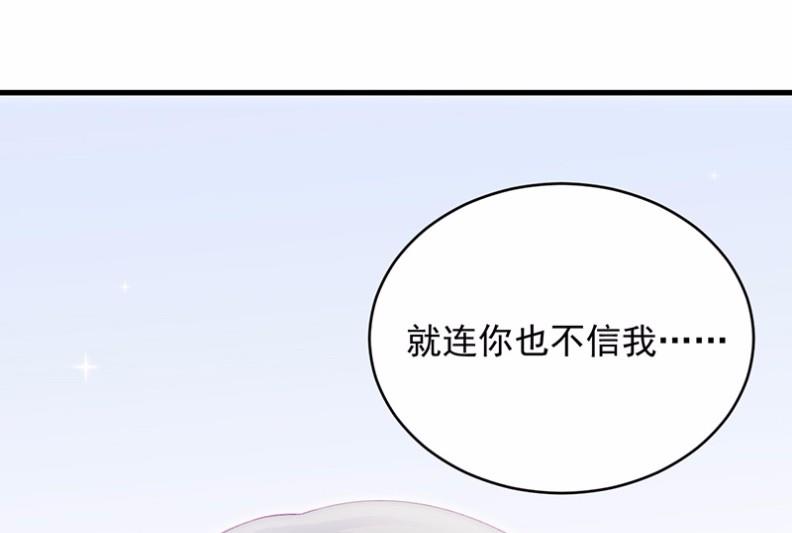 《惹上首席BOSS之千金归来》漫画最新章节30免费下拉式在线观看章节第【1】张图片