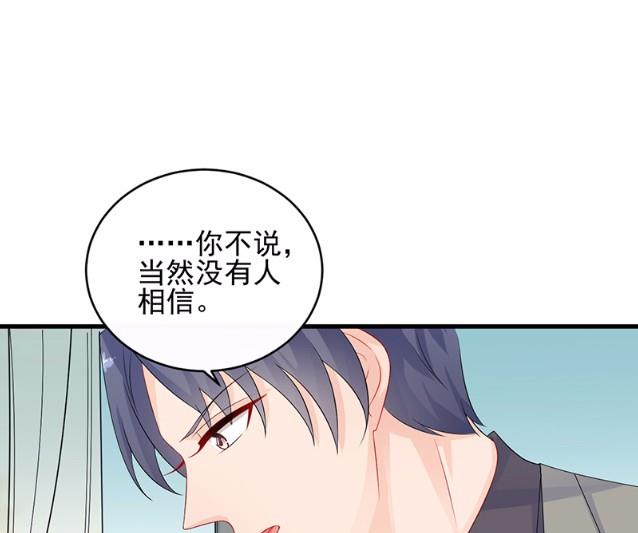 《惹上首席BOSS之千金归来》漫画最新章节30免费下拉式在线观看章节第【10】张图片