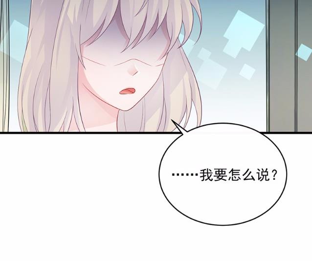 《惹上首席BOSS之千金归来》漫画最新章节30免费下拉式在线观看章节第【12】张图片