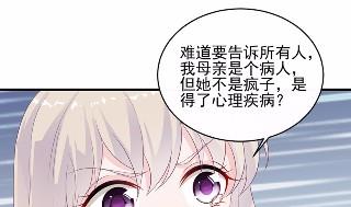 《惹上首席BOSS之千金归来》漫画最新章节30免费下拉式在线观看章节第【13】张图片