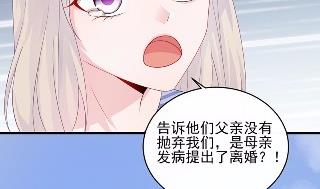 《惹上首席BOSS之千金归来》漫画最新章节30免费下拉式在线观看章节第【14】张图片