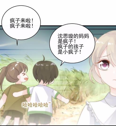 《惹上首席BOSS之千金归来》漫画最新章节30免费下拉式在线观看章节第【24】张图片