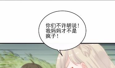 《惹上首席BOSS之千金归来》漫画最新章节30免费下拉式在线观看章节第【25】张图片