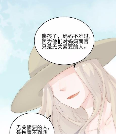 《惹上首席BOSS之千金归来》漫画最新章节30免费下拉式在线观看章节第【32】张图片