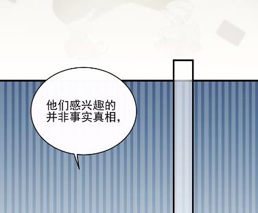 《惹上首席BOSS之千金归来》漫画最新章节30免费下拉式在线观看章节第【37】张图片