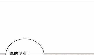 《惹上首席BOSS之千金归来》漫画最新章节30免费下拉式在线观看章节第【46】张图片