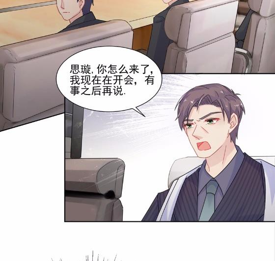 《惹上首席BOSS之千金归来》漫画最新章节4免费下拉式在线观看章节第【11】张图片