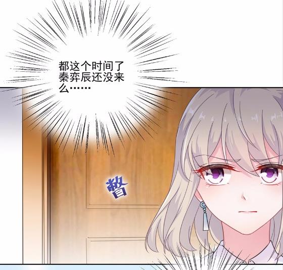 《惹上首席BOSS之千金归来》漫画最新章节4免费下拉式在线观看章节第【12】张图片