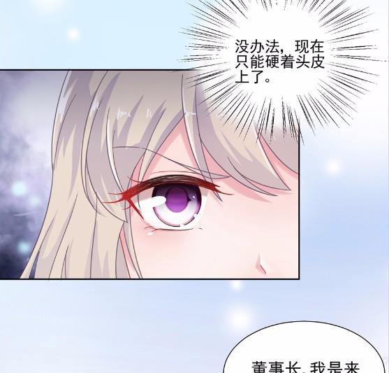 《惹上首席BOSS之千金归来》漫画最新章节4免费下拉式在线观看章节第【13】张图片