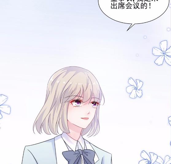 《惹上首席BOSS之千金归来》漫画最新章节4免费下拉式在线观看章节第【14】张图片