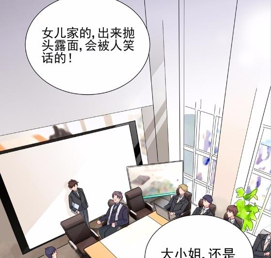 《惹上首席BOSS之千金归来》漫画最新章节4免费下拉式在线观看章节第【20】张图片