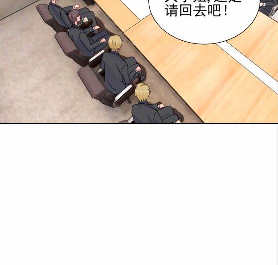 《惹上首席BOSS之千金归来》漫画最新章节4免费下拉式在线观看章节第【21】张图片