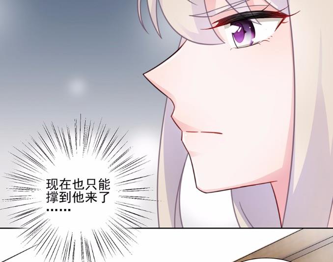 《惹上首席BOSS之千金归来》漫画最新章节4免费下拉式在线观看章节第【24】张图片