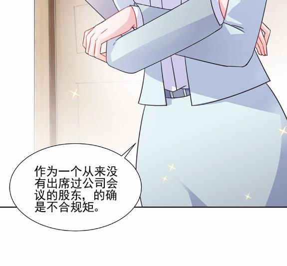 《惹上首席BOSS之千金归来》漫画最新章节4免费下拉式在线观看章节第【26】张图片