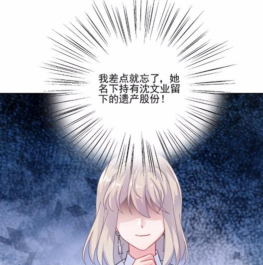 《惹上首席BOSS之千金归来》漫画最新章节4免费下拉式在线观看章节第【28】张图片