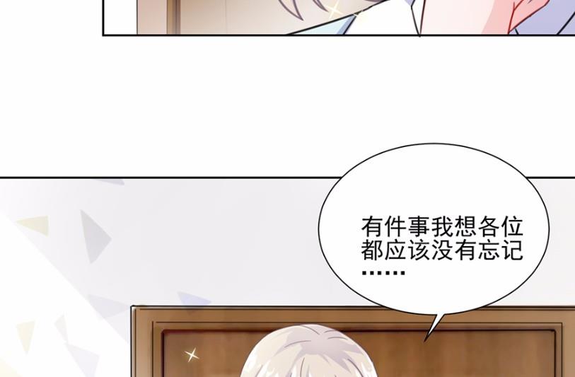 《惹上首席BOSS之千金归来》漫画最新章节4免费下拉式在线观看章节第【31】张图片