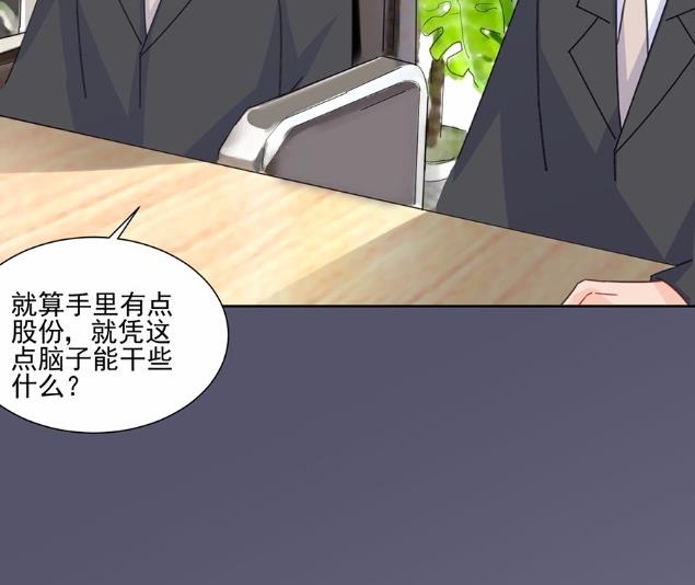 《惹上首席BOSS之千金归来》漫画最新章节4免费下拉式在线观看章节第【39】张图片