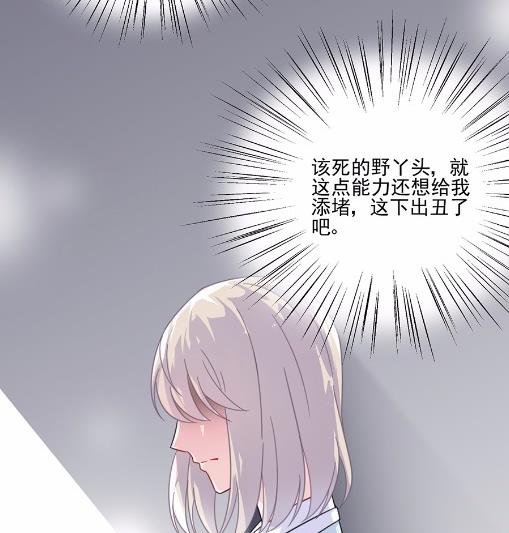 《惹上首席BOSS之千金归来》漫画最新章节4免费下拉式在线观看章节第【41】张图片