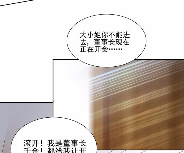 《惹上首席BOSS之千金归来》漫画最新章节4免费下拉式在线观看章节第【43】张图片