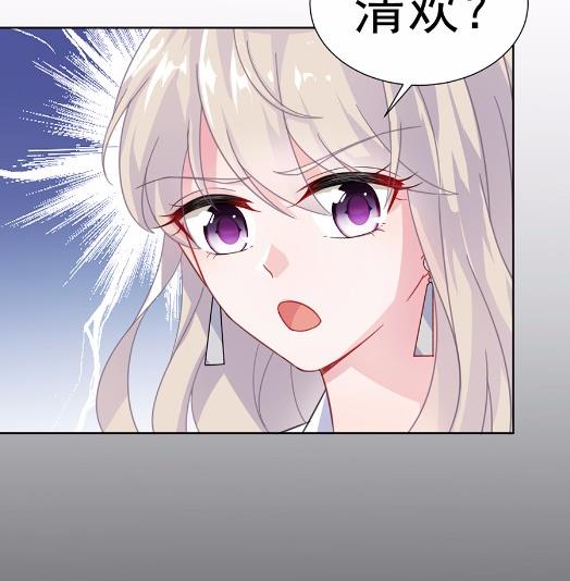 《惹上首席BOSS之千金归来》漫画最新章节4免费下拉式在线观看章节第【48】张图片