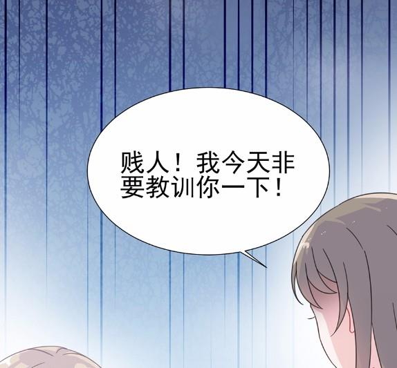 《惹上首席BOSS之千金归来》漫画最新章节4免费下拉式在线观看章节第【51】张图片