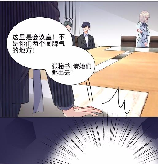 《惹上首席BOSS之千金归来》漫画最新章节4免费下拉式在线观看章节第【57】张图片