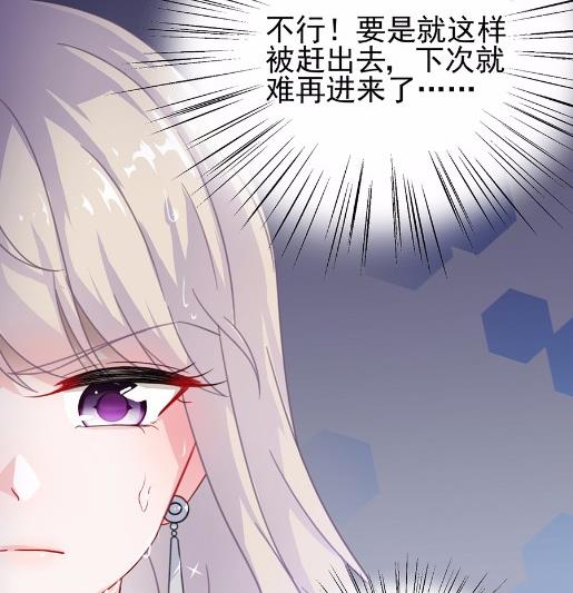 《惹上首席BOSS之千金归来》漫画最新章节4免费下拉式在线观看章节第【58】张图片