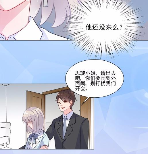 《惹上首席BOSS之千金归来》漫画最新章节4免费下拉式在线观看章节第【59】张图片