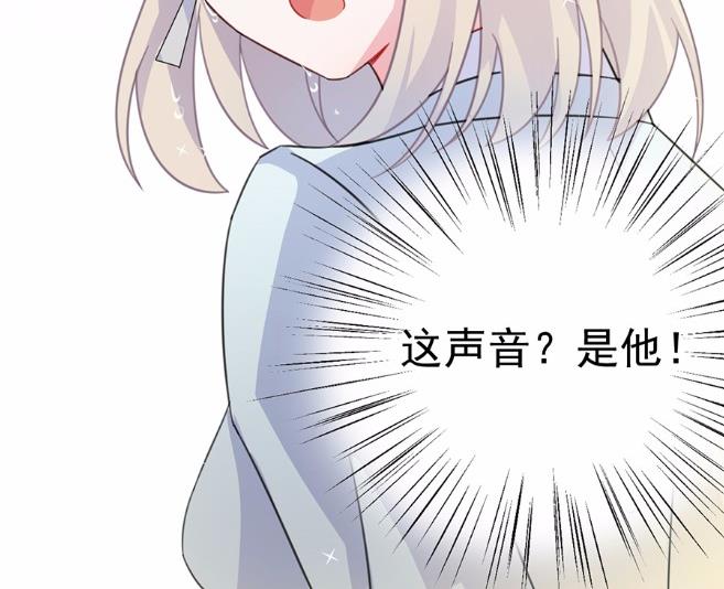 《惹上首席BOSS之千金归来》漫画最新章节4免费下拉式在线观看章节第【62】张图片