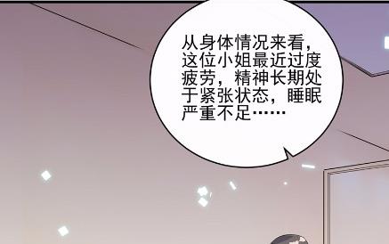 《惹上首席BOSS之千金归来》漫画最新章节31免费下拉式在线观看章节第【10】张图片